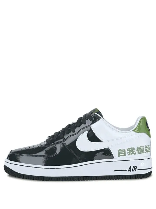Air Force 1 Low Chamber of Fear Self Doubt 1